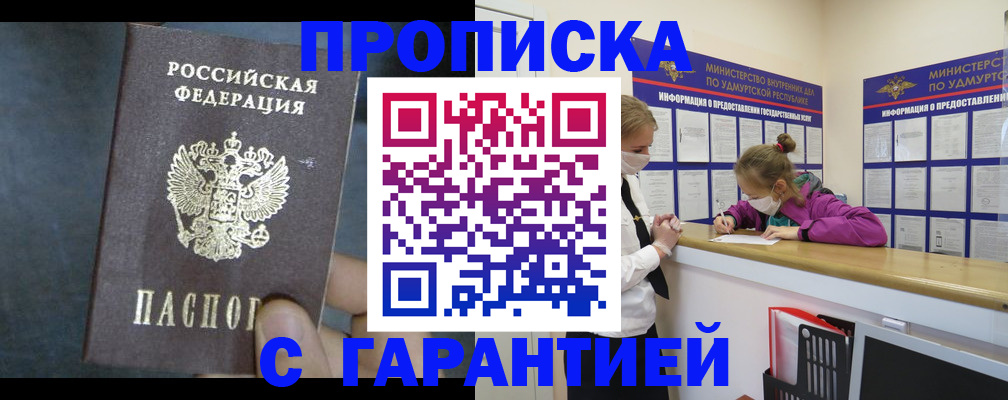 временная регистрация поиск в Углегорске