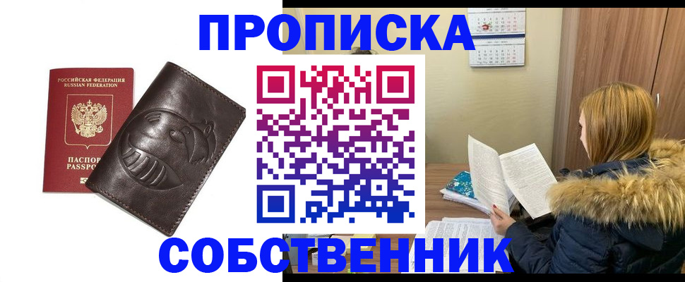 где прописаться в Углегорске