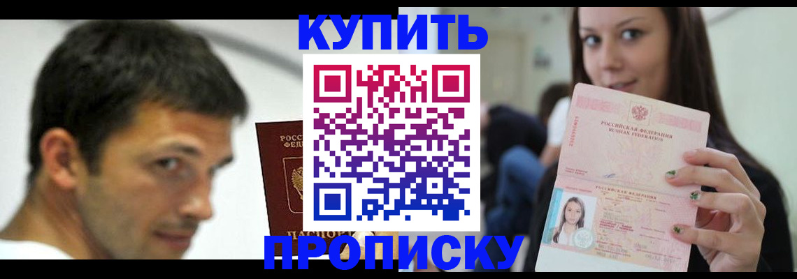 временная регистрация надежно в Углегорске